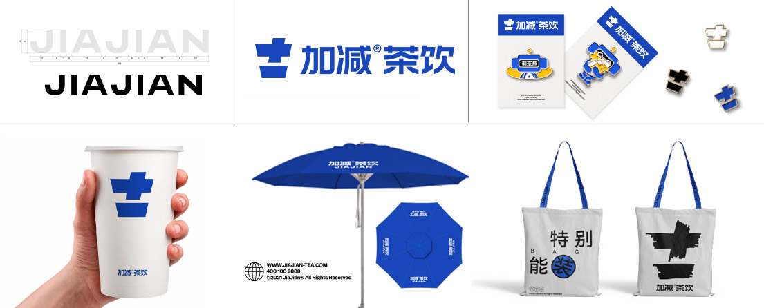 350vip浦京茶饮VI形象展示