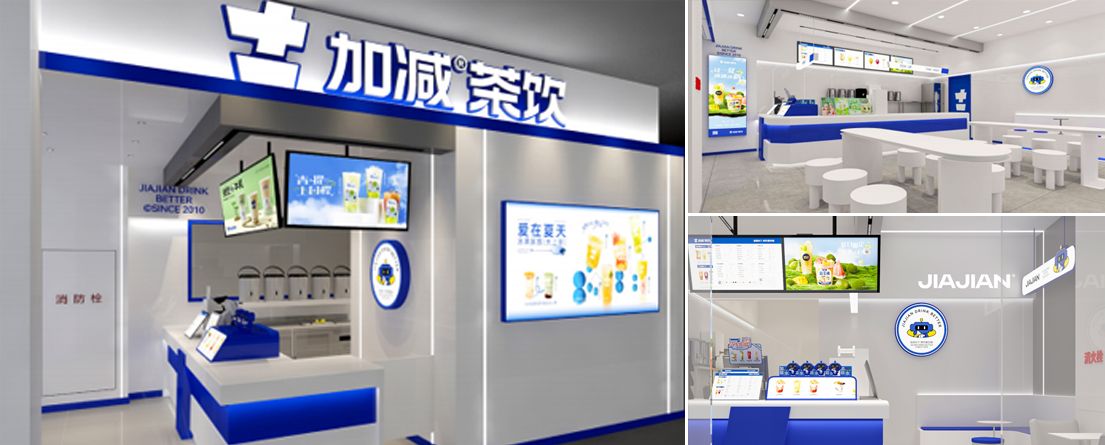 350vip浦京茶饮门店展示