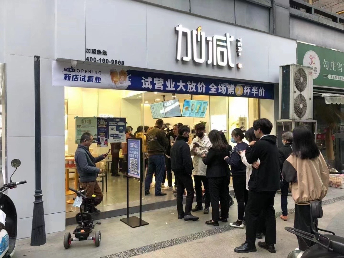 加盟中国·350vip浦京集团茶饮怎么样？薄利多销，四季火爆！