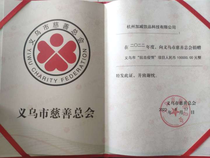 疫情无情人有情，中国·350vip浦京集团力量向前行