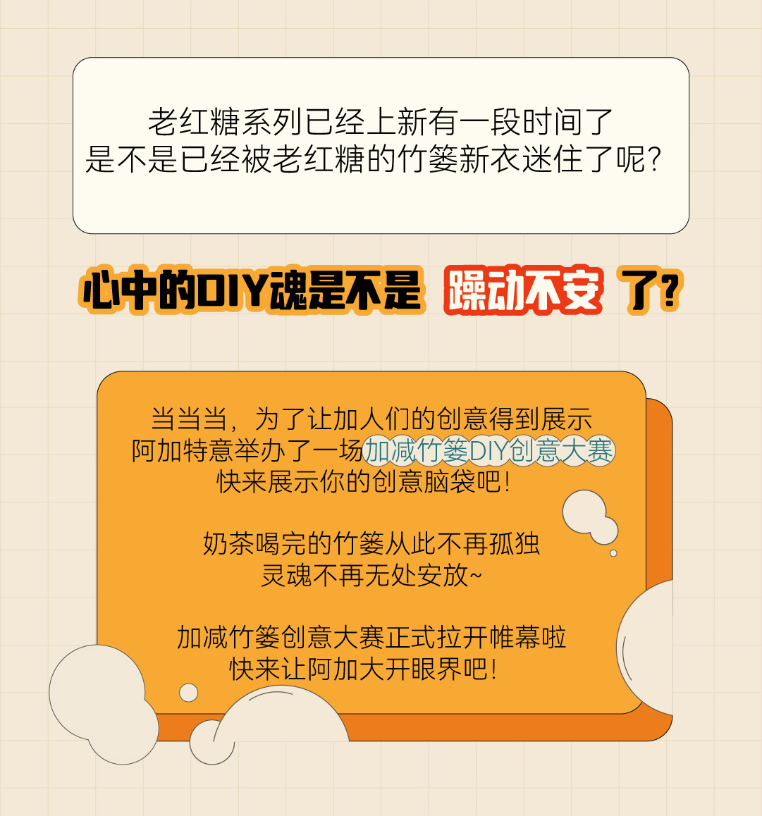 350vip浦京篓子diy创意大赛_画板-1-副本-2_02.jpg