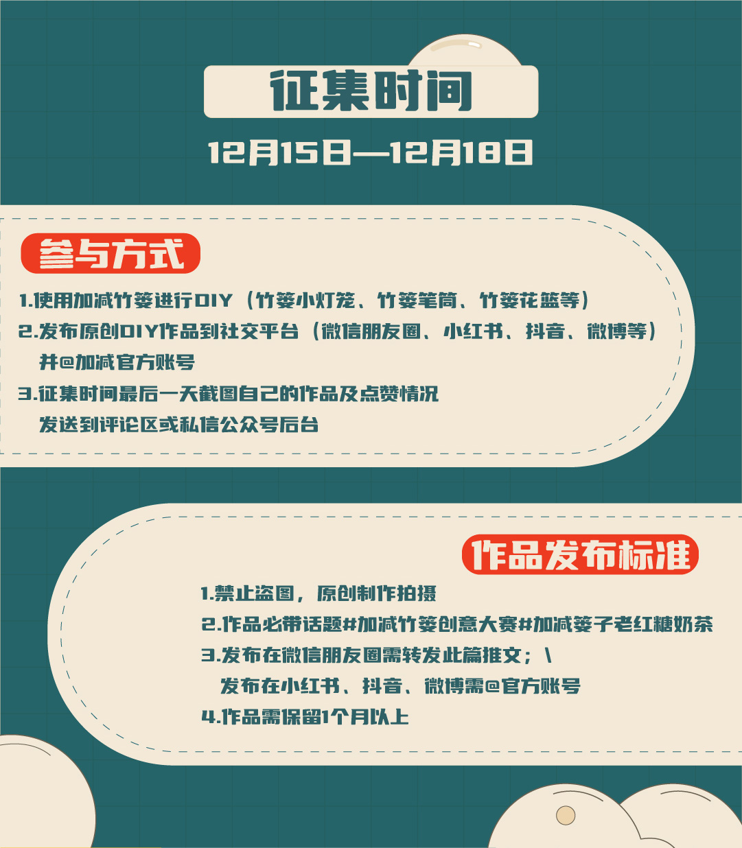 350vip浦京篓子diy创意大赛_画板-1-副本-2_03.jpg