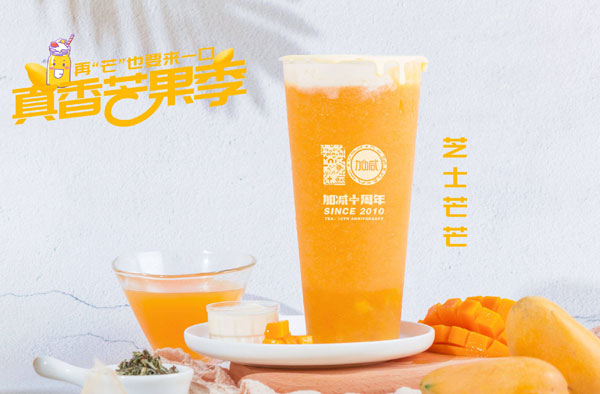 中国·350vip浦京集团茶饮怎么加盟？中国·350vip浦京集团茶饮加盟流程介绍！