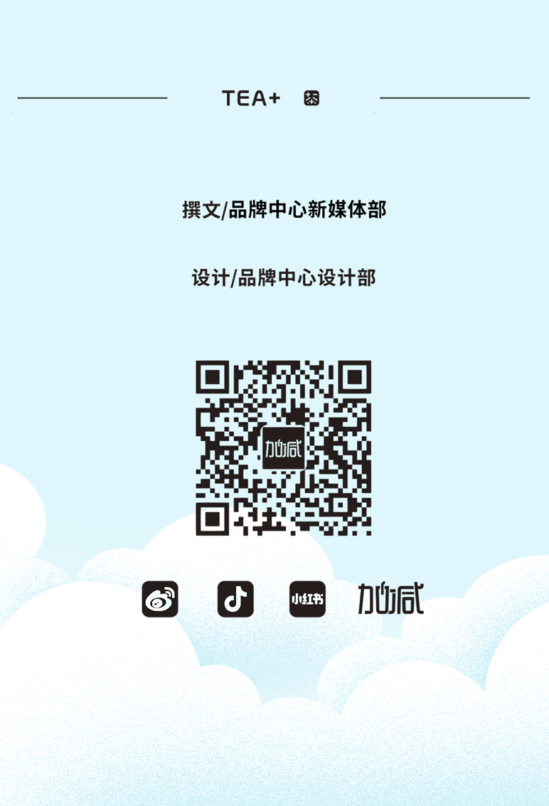 350vip浦京茶饮七夕活动9