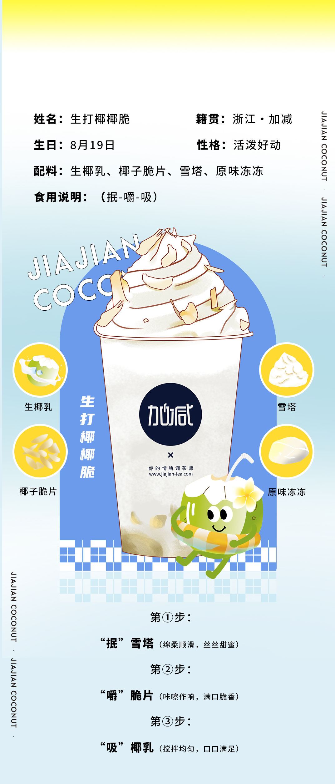 350vip浦京茶饮