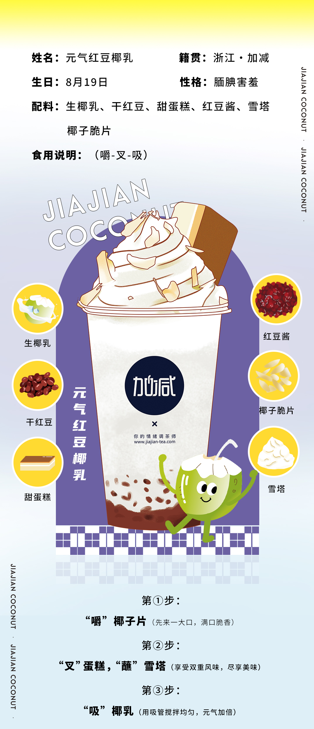 350vip浦京茶饮