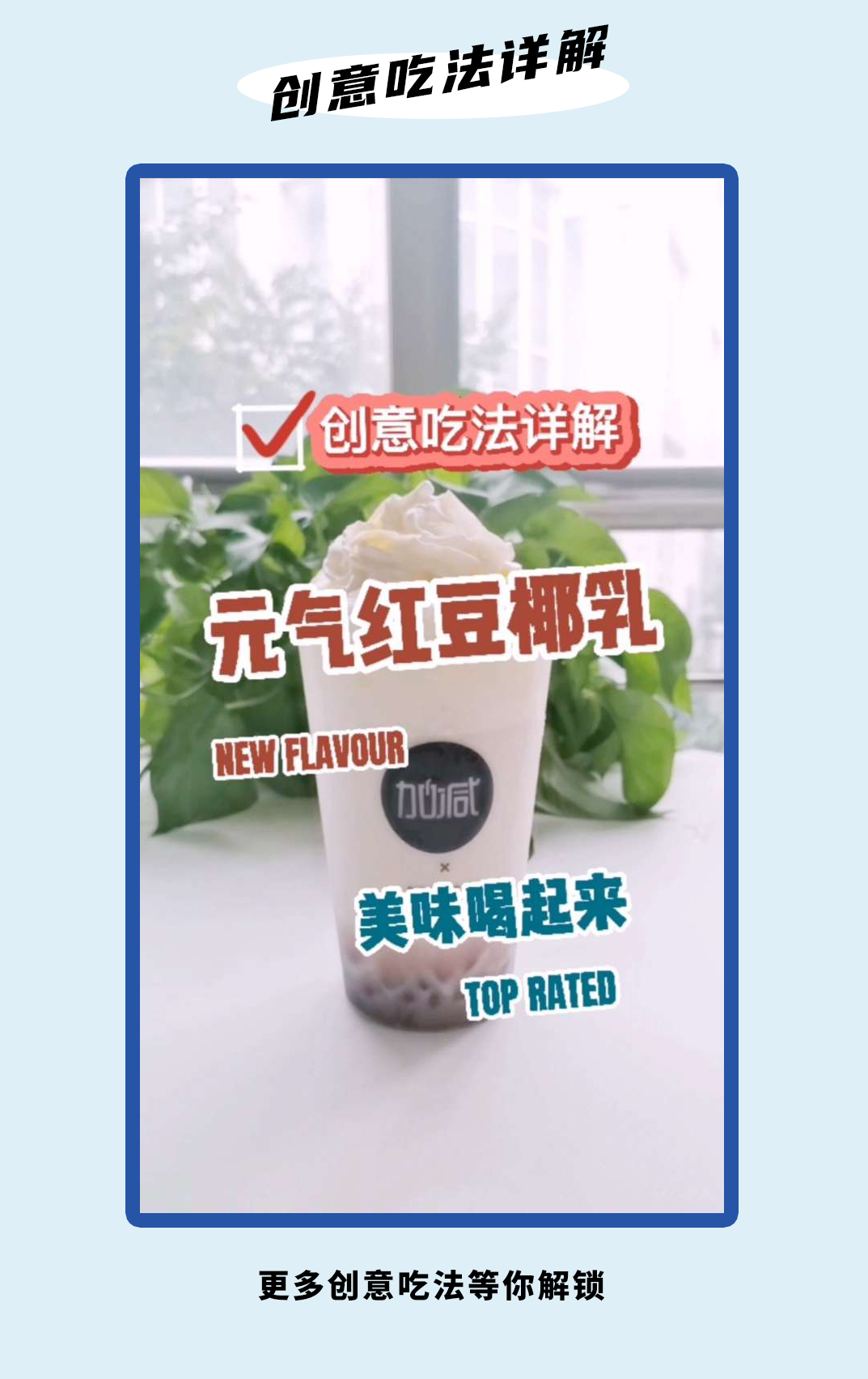 350vip浦京茶饮