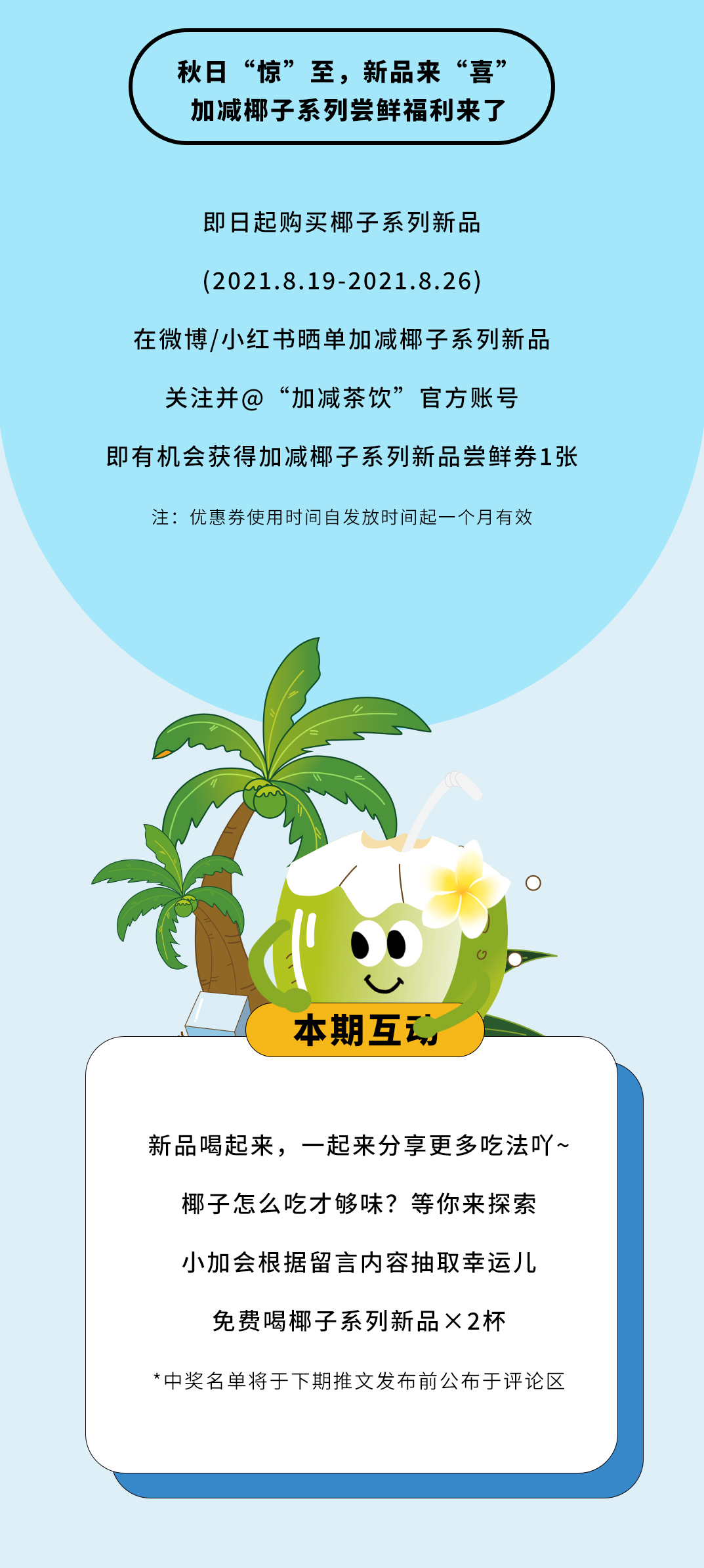 350vip浦京茶饮