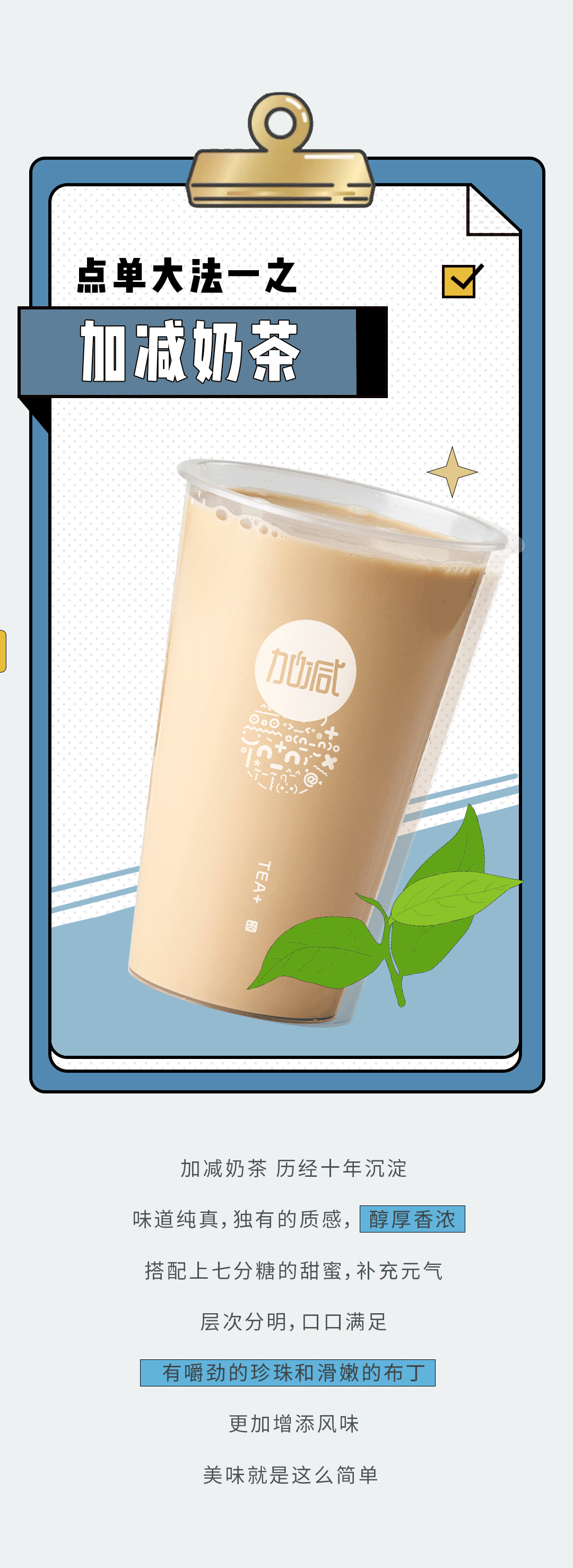350vip浦京奶茶