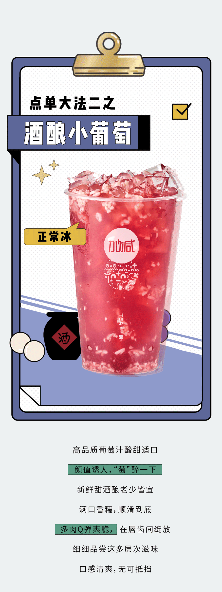350vip浦京奶茶