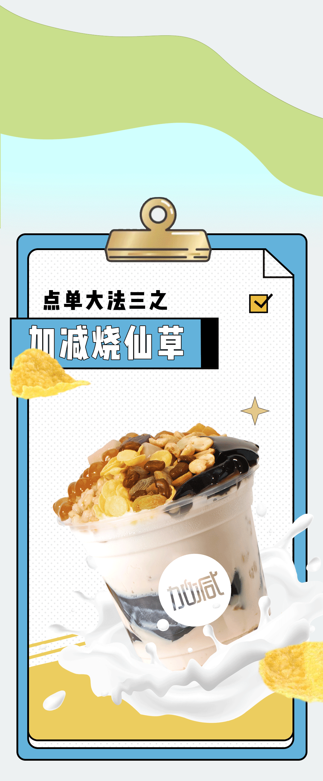 350vip浦京奶茶