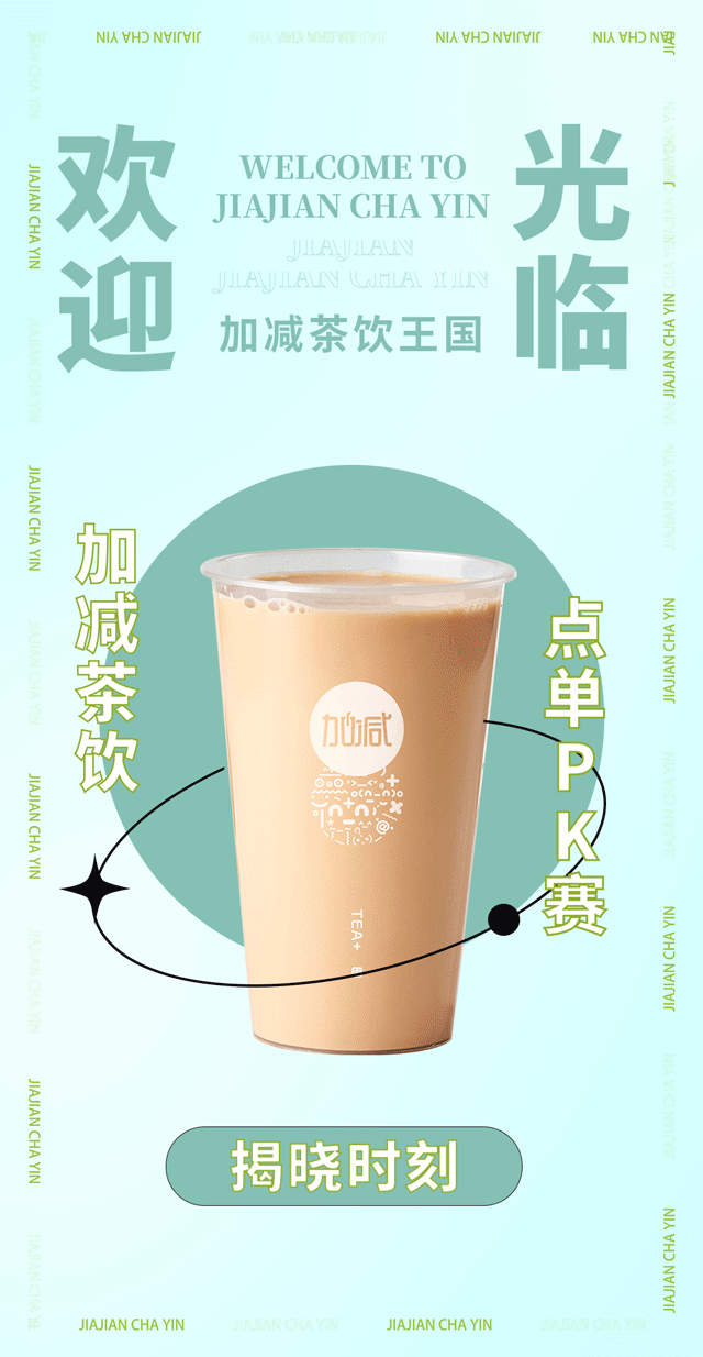 350vip浦京奶茶