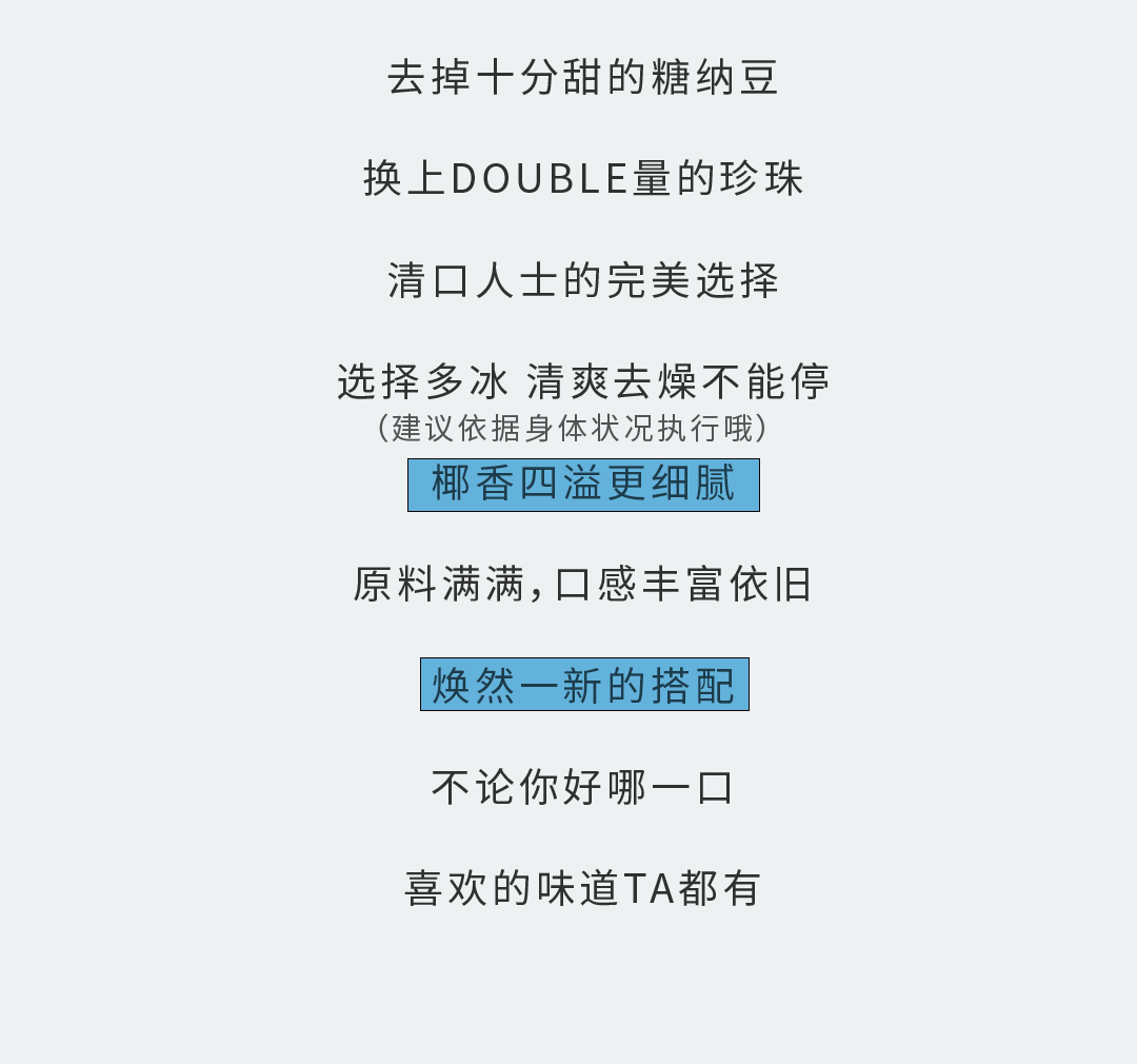 350vip浦京奶茶