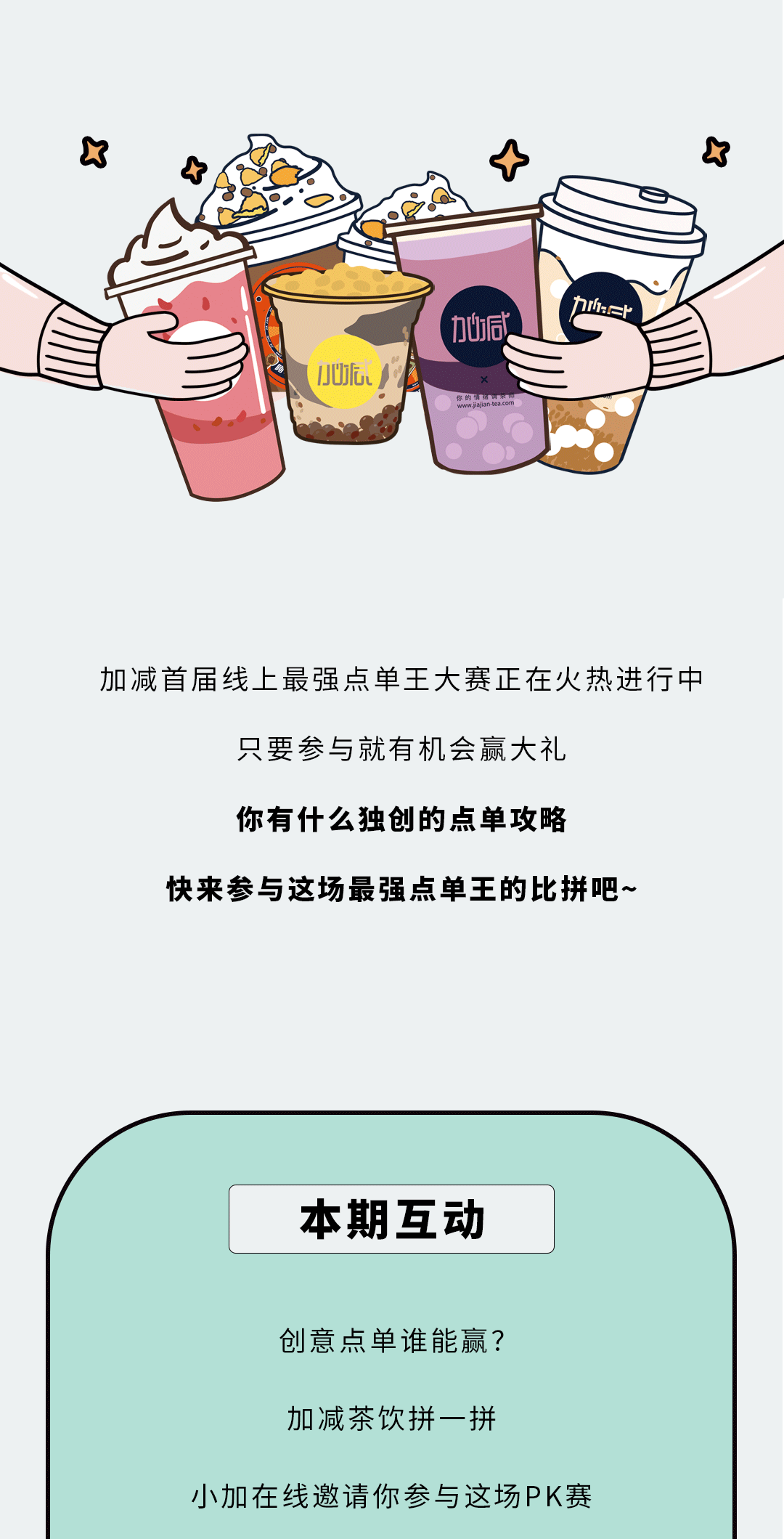 350vip浦京奶茶