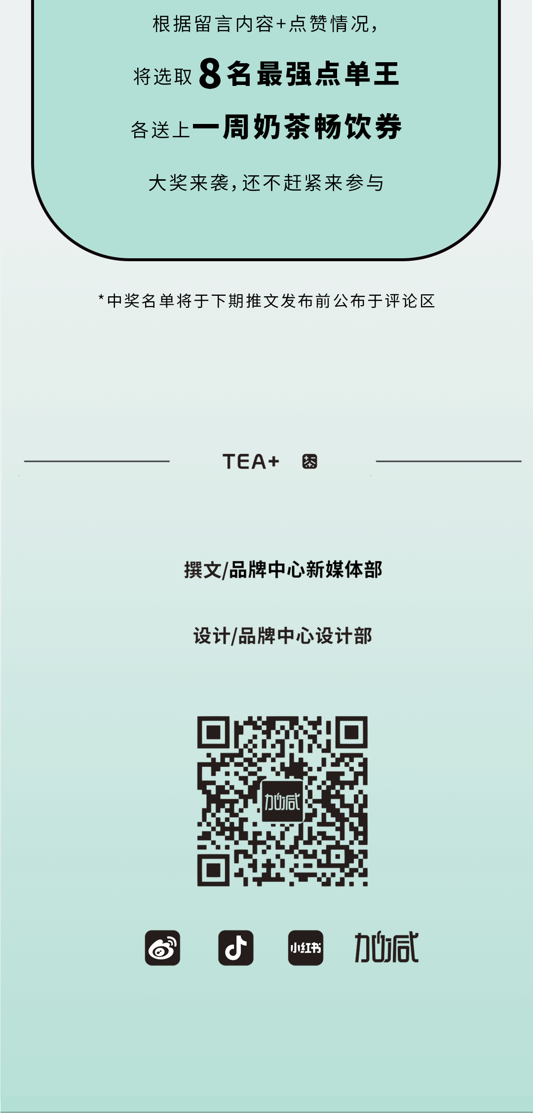350vip浦京奶茶