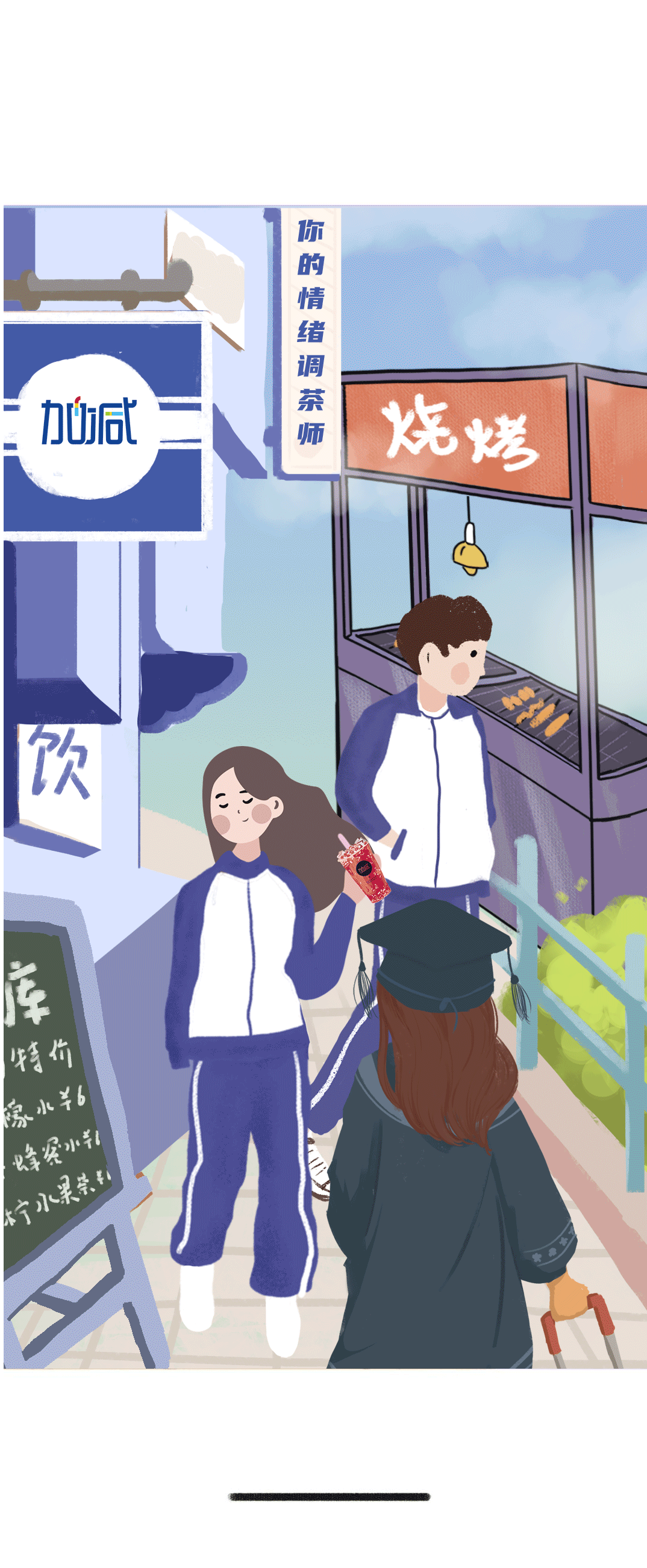 350vip浦京奶茶