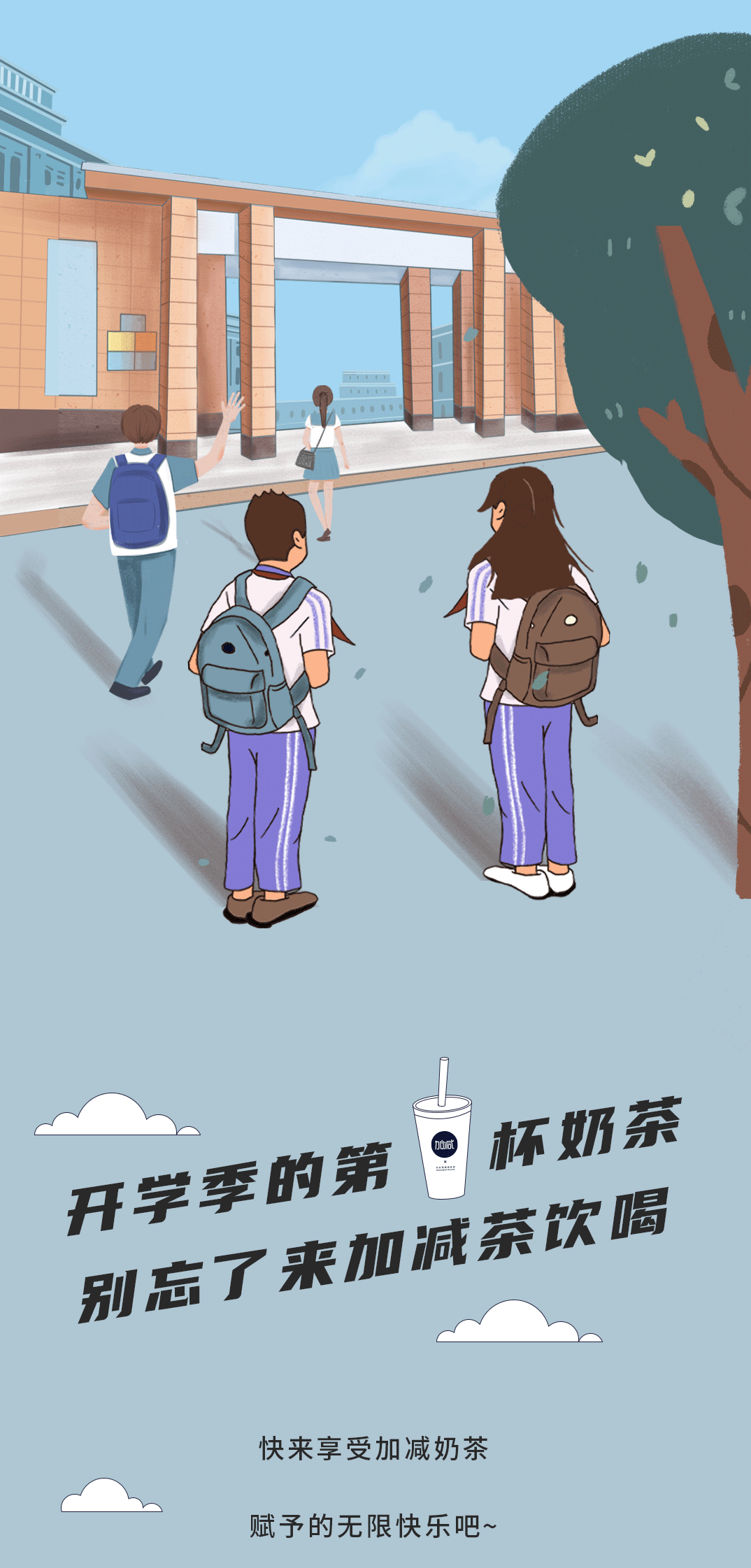 350vip浦京奶茶