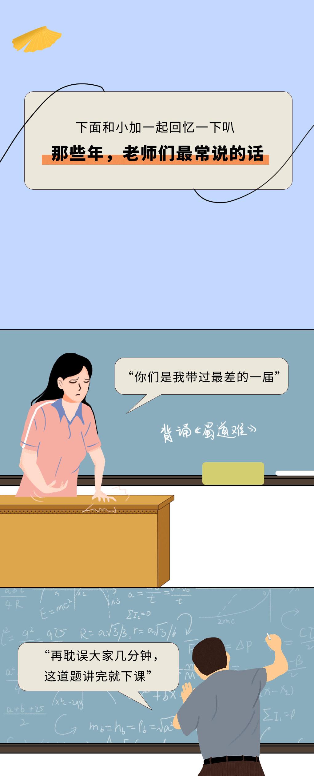 350vip浦京奶茶教师节推文