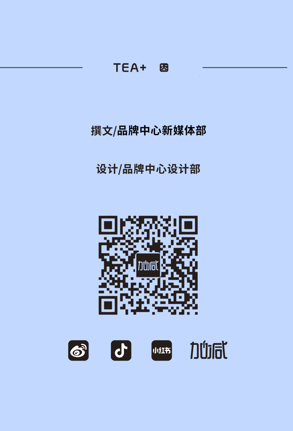 350vip浦京奶茶教师节推文