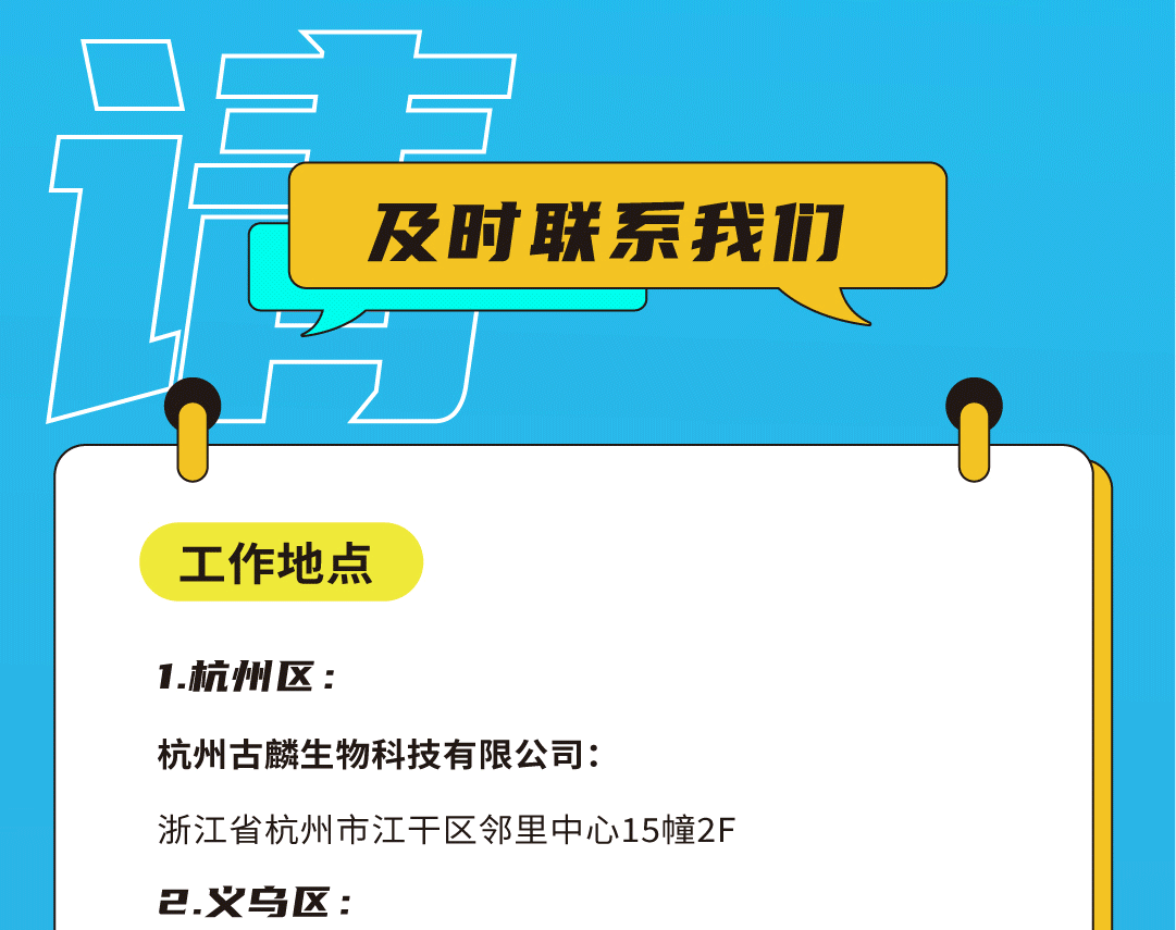 350vip浦京奶茶招聘