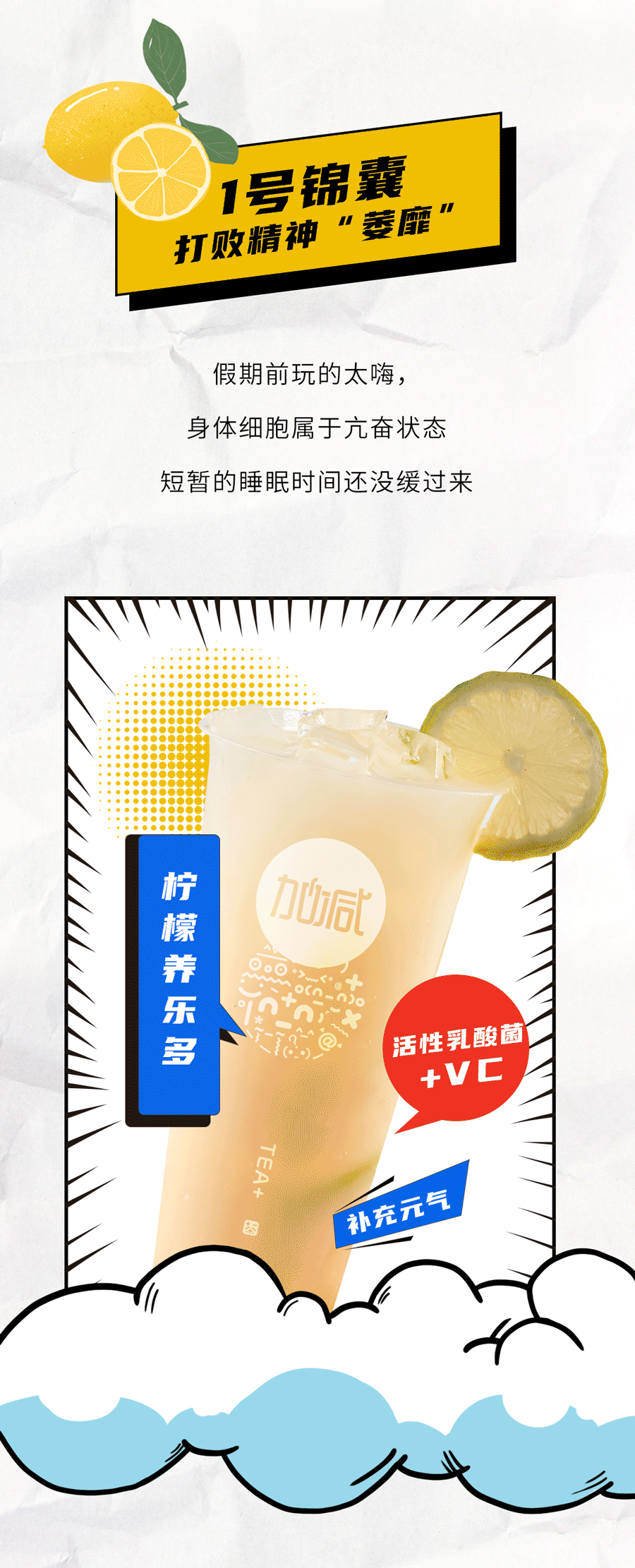 350vip浦京茶饮国庆节后推文