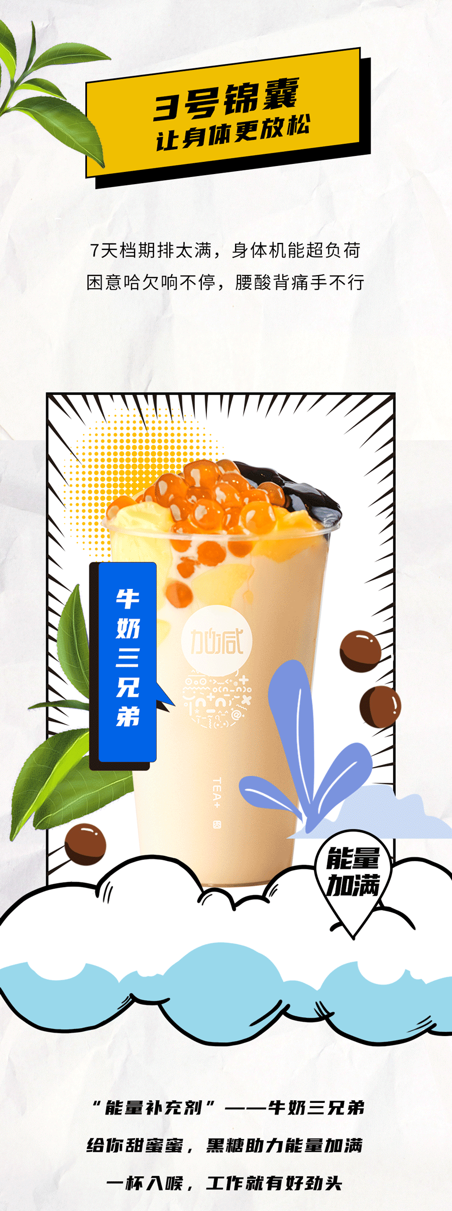 350vip浦京茶饮国庆节后推文
