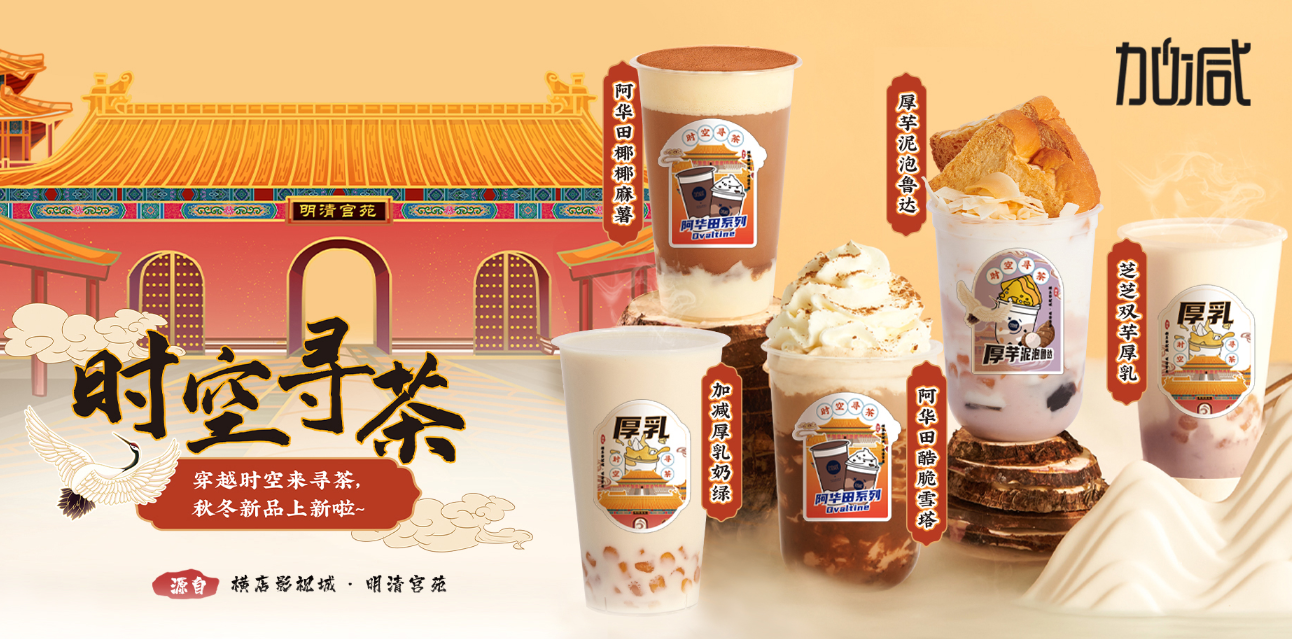 奶茶店打破秋冬淡季的两个妙招(图1) 奶茶店打破秋冬淡季的两个妙招(图1)