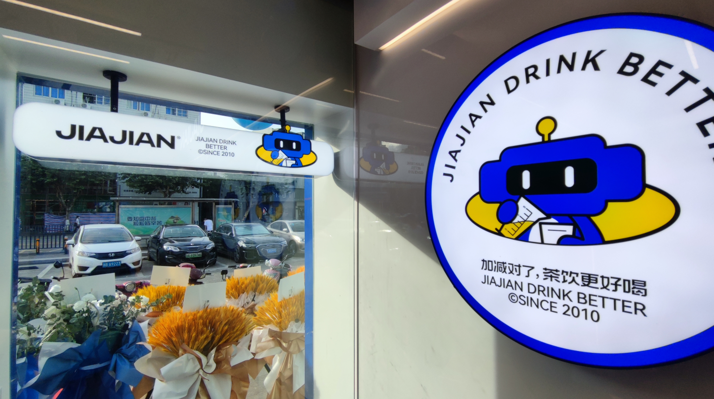 中国·350vip浦京集团茶饮 中国·350vip浦京集团茶饮