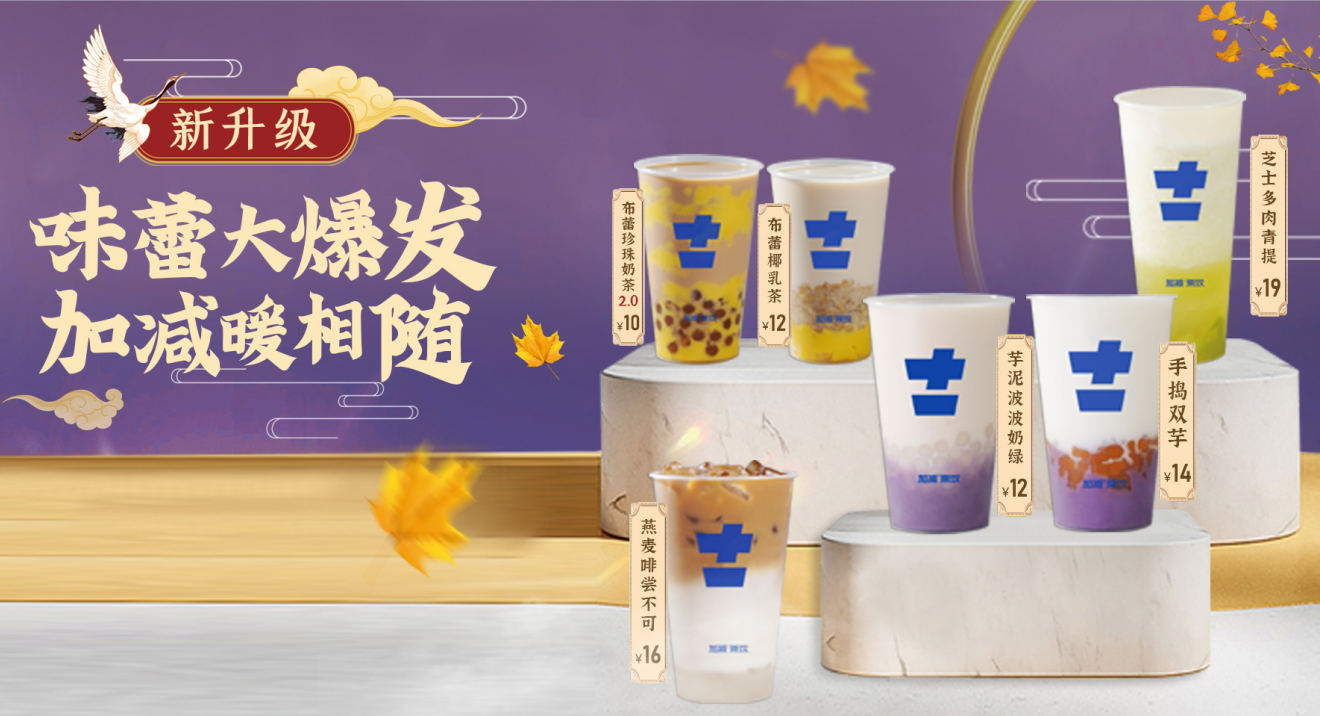 中国·350vip浦京集团茶饮官方加盟 中国·350vip浦京集团茶饮官方加盟