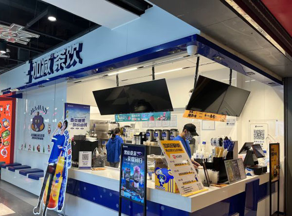 中国·350vip浦京集团茶饮是快招公司吗