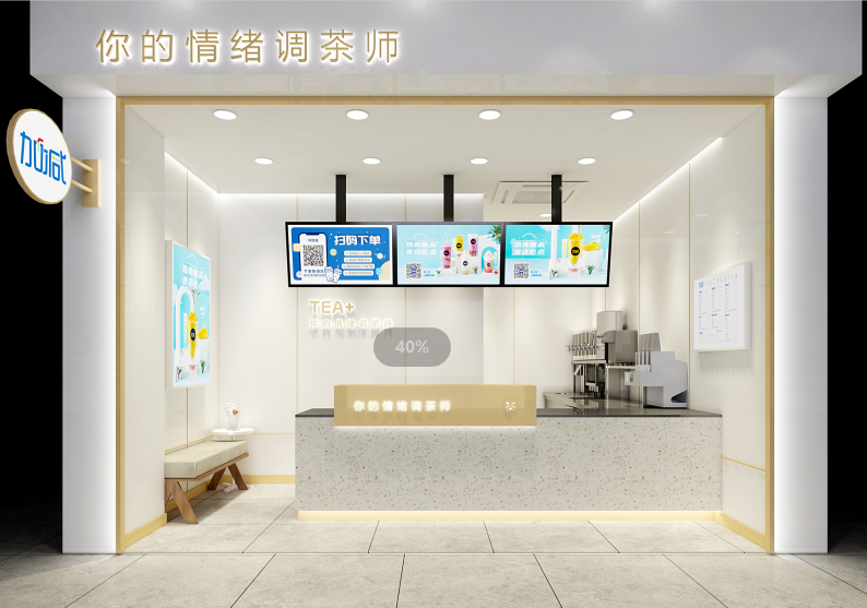 中国·350vip浦京集团茶饮