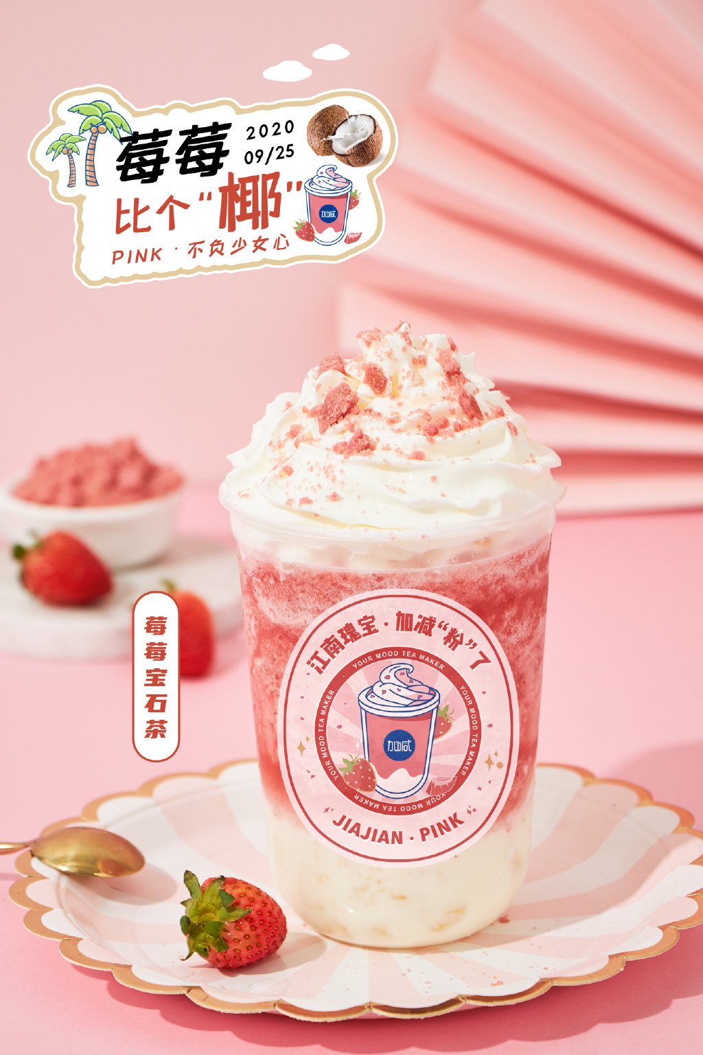 中国·350vip浦京集团茶饮