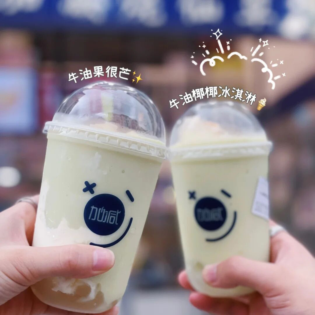 中国·350vip浦京集团奶茶