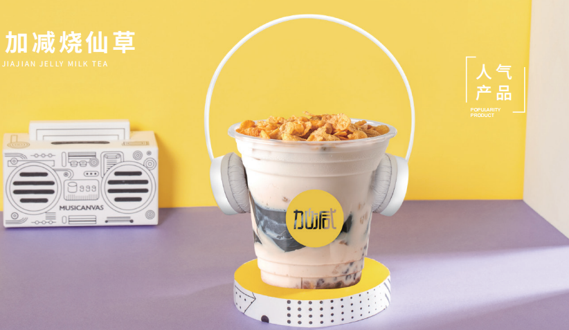 350vip浦京烧仙草