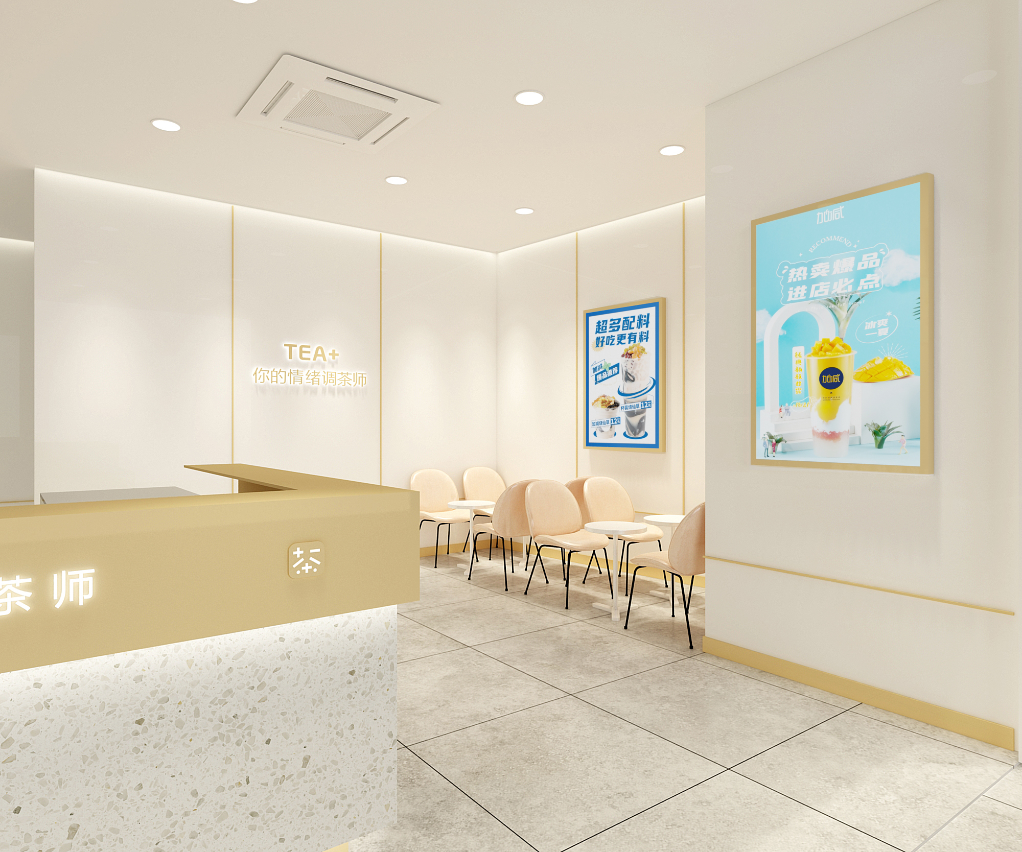 350vip浦京奶茶加盟门店